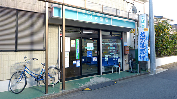 つばさ薬局の外観