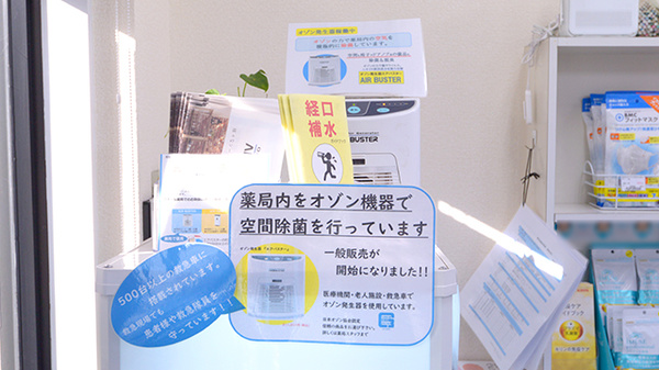 つばさ薬局の感染予防対策