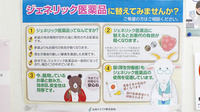 オダギリ薬局　つるまライラック店のジェネリック対応