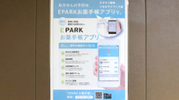 オダギリ薬局　つるまライラック店の電子お薬手帳対応