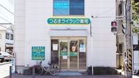 オダギリ薬局　つるまライラック店の外観