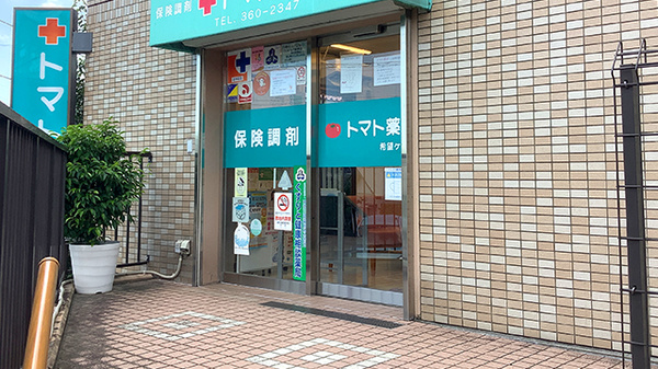 トマト薬局希望が丘店の入口