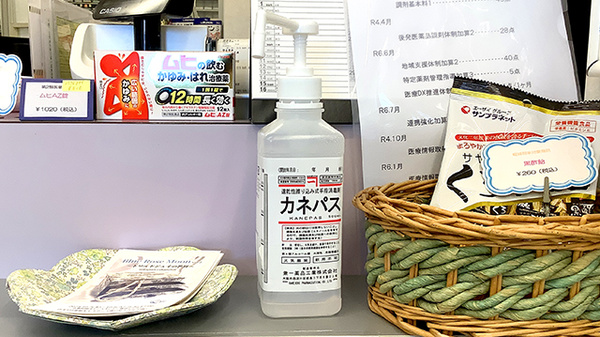 トマト薬局希望が丘店の感染予防対策
