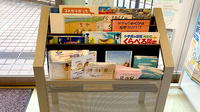 トマト薬局希望が丘店の書籍