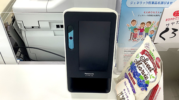 トマト薬局中田店のオンライン資格確認