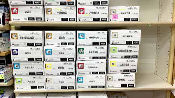 トマト薬局中田店の漢方薬