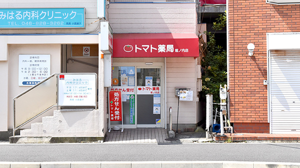 トマト薬局堀ノ内店の外観