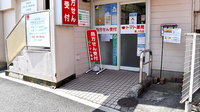 トマト薬局堀ノ内店の入口