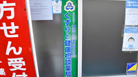トマト薬局堀ノ内店の相談対応