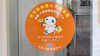 トマト薬局堀ノ内店の在宅対応