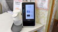 トマト薬局堀ノ内店のオンライン資格確認