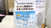 トマト薬局堀ノ内店のその他サービス