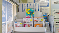 トマト薬局堀ノ内店の雑貨品