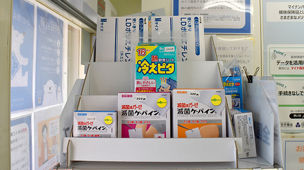 トマト薬局堀ノ内店の雑貨品