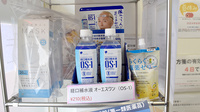 トマト薬局堀ノ内店の飲食物
