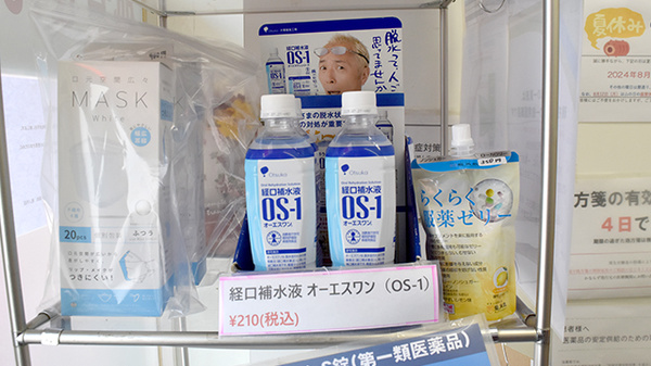 トマト薬局堀ノ内店の飲食物