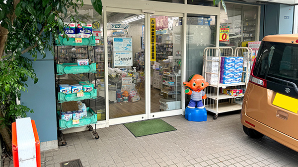 有限会社ネオ薬局の入口
