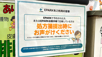 有限会社ネオ薬局のネット受付対応