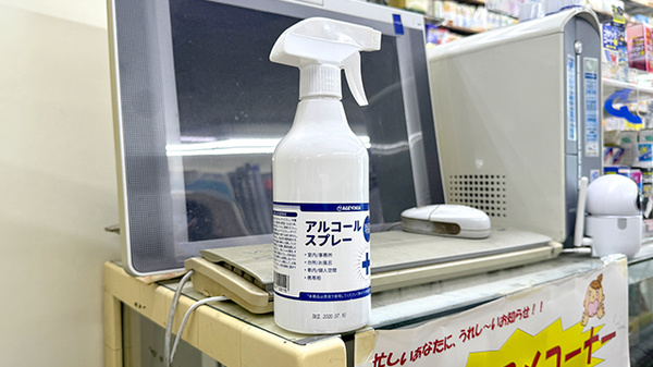 有限会社ネオ薬局の感染予防対策