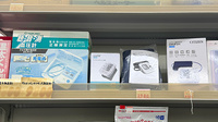 有限会社ネオ薬局の血圧計