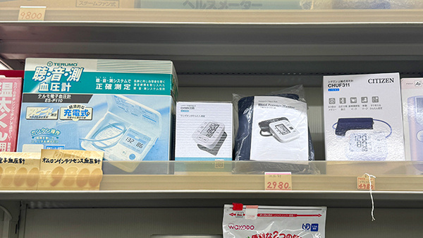 有限会社ネオ薬局の血圧計