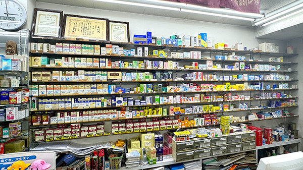 有限会社ネオ薬局の一般医薬品