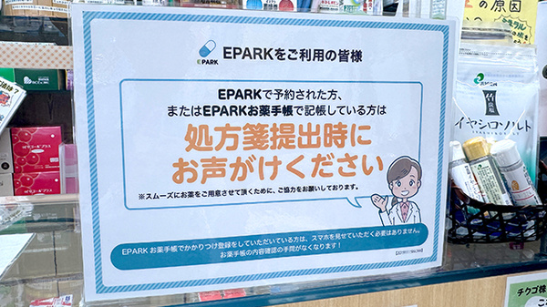 ネット受付対応