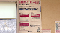 のぞみ薬局あざみ野店のジェネリック対応