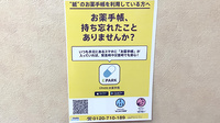 のぞみ薬局あざみ野店の電子お薬手帳対応