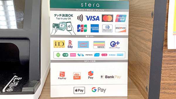のぞみ薬局あざみ野店のクレカ/電子マネー/スマホ決済対応
