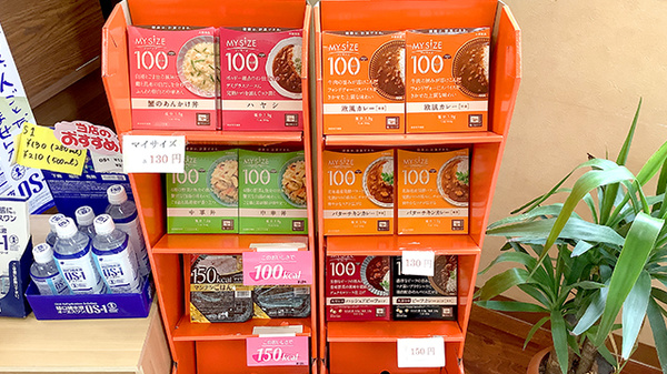 のぞみ薬局あざみ野店の健康食品