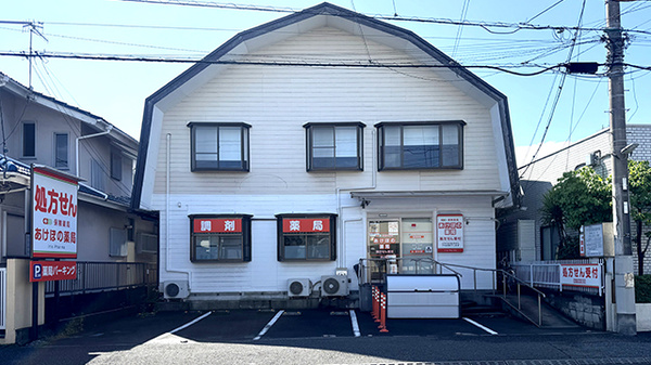 あけぼの薬局　茅ヶ崎店の外観