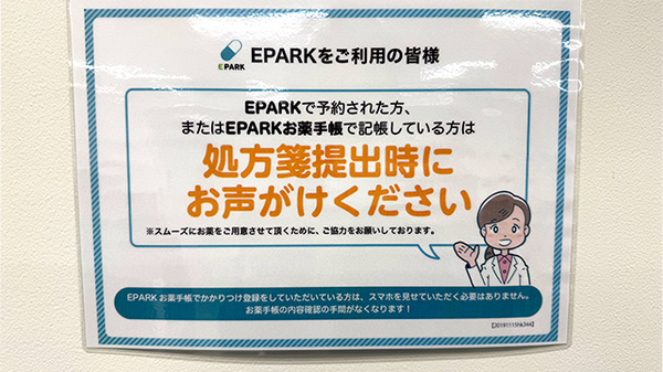 ネット受付対応