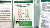 ひかり薬局のジェネリック対応