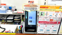ひかり薬局のオンライン資格確認