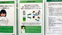 ひかり薬局のお薬手帳