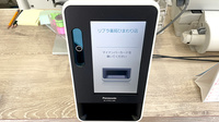 リブラ薬局ひまわり店のオンライン資格確認