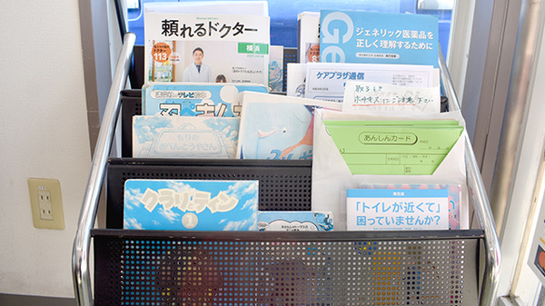 ひらもと相沢薬局の冊子