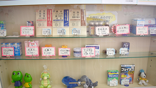 ひらもと相沢薬局の一般医薬品