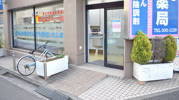 ひらもと中央薬局の入口