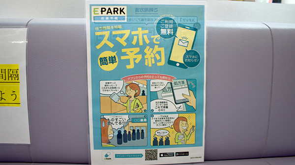 ひらもと中央薬局の電子お薬手帳対応