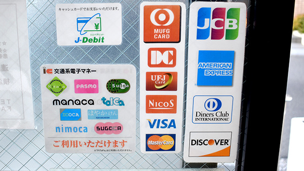 ひらもと中央薬局のクレカ/電子マネー対応
