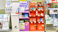 ファーマライズ薬局 山手町店の雑貨品