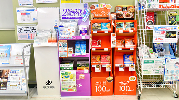ファーマライズ薬局 山手町店の雑貨品