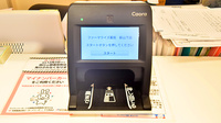 ファーマライズ薬局 新山下店のオンライン資格確認