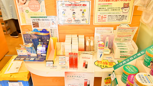 ファーマライズ薬局 新山下店の化粧品