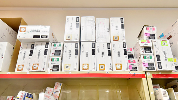 ファーマライズ薬局 新山下店の漢方薬