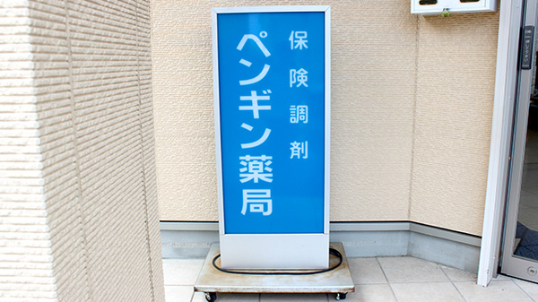 看板