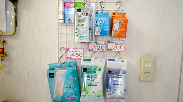 ウイン薬局まつばら店の雑貨品