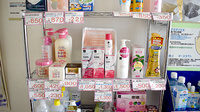 ウイン薬局まつばら店の化粧品